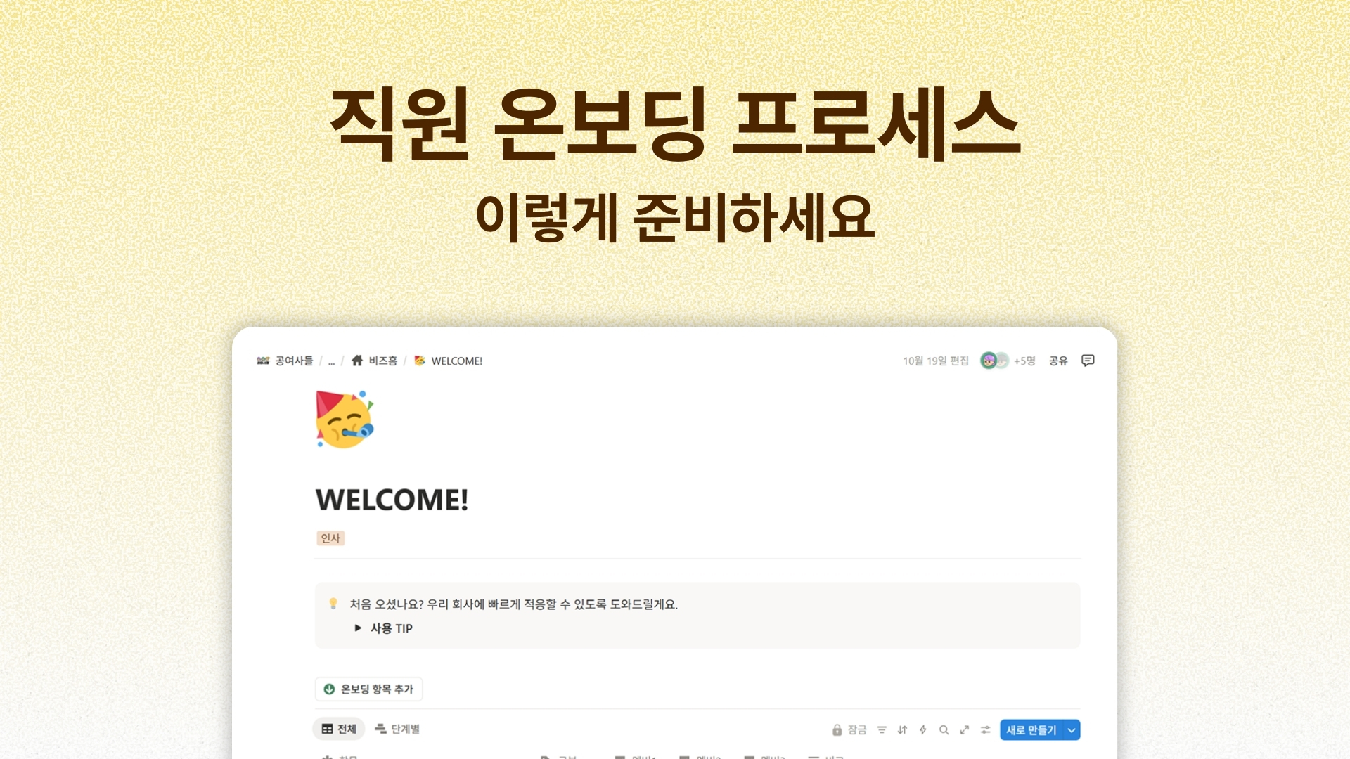 오늘의 인사이트 썸네일